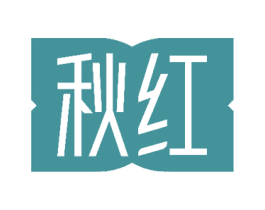 秋红 商标图样