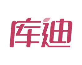 库迪 商标图样