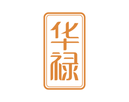 华禄 商标图样