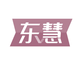 东慧 商标图样