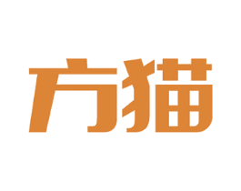 方猫 商标图样