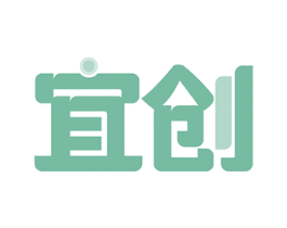 宜创 商标图样