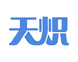 天炽 商标图样