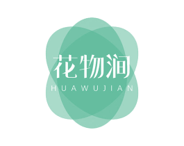 花物涧 商标图样