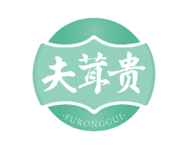 夫茸贵 商标图样
