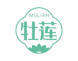 牡莲 商标图样