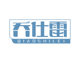 乔仕雷 商标图样