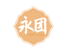 永团 商标图样