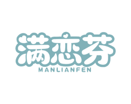 满恋芬 商标图样