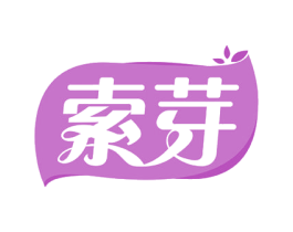 索芽 商标图样