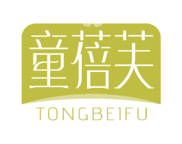 童蓓芙 商标图样