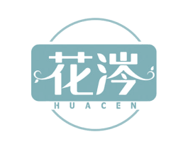 花涔 商标图样