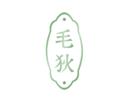 毛狄 商标图样