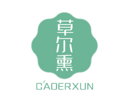 草尔熏 商标图样