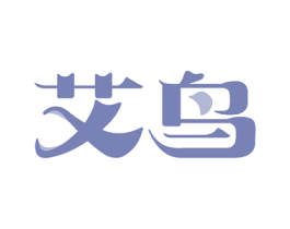 艾鸟 商标图样
