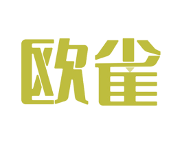 欧雀 商标图样
