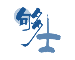 够士 商标图样