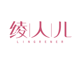 绫人儿 商标图样