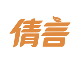 倩言 商标图样