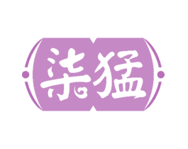 柒猛 商标图样