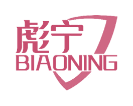 彪宁 商标图样