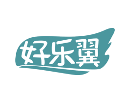 好乐翼 商标图样