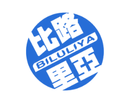 比路里亚 商标图样