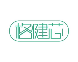 格健芯 商标图样