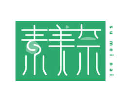 素美奈 商标图样
