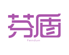 芬盾 商标图样