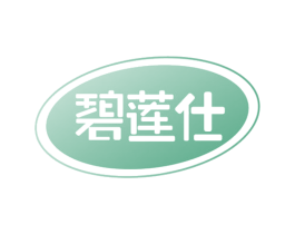 碧莲仕 商标图样