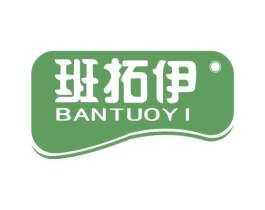 班拓伊 商标图样