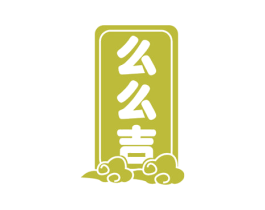 么么吉 商标图样