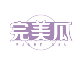 完美瓜 商标图样