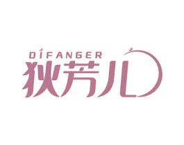 狄芳儿 商标图样