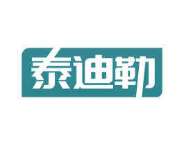 泰迪勒 商标图样
