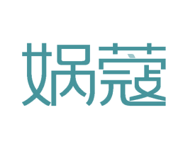 娲蔻 商标图样