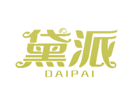 黛派 商标图样