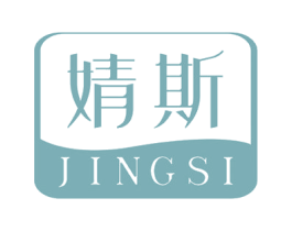 婧斯 商标图样