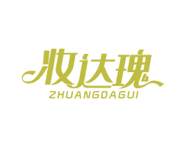 妆达瑰 商标图样