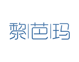 黎芭玛 商标图样