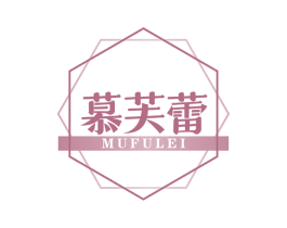 慕芙蕾 商标图样