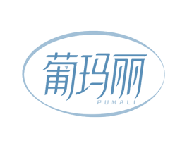 葡玛丽 商标图样