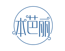 本芭丽 商标图样