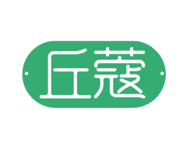 丘蔻 商标图样