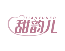 甜韵儿 商标图样