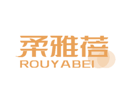 柔雅蓓 商标图样