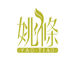 姚条 商标图样