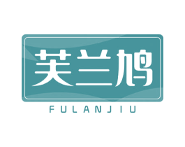 芙兰鸠 商标图样