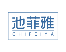 池菲雅 商标图样